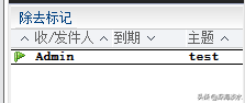 搭建企业级邮件系统实现随时随地的办公