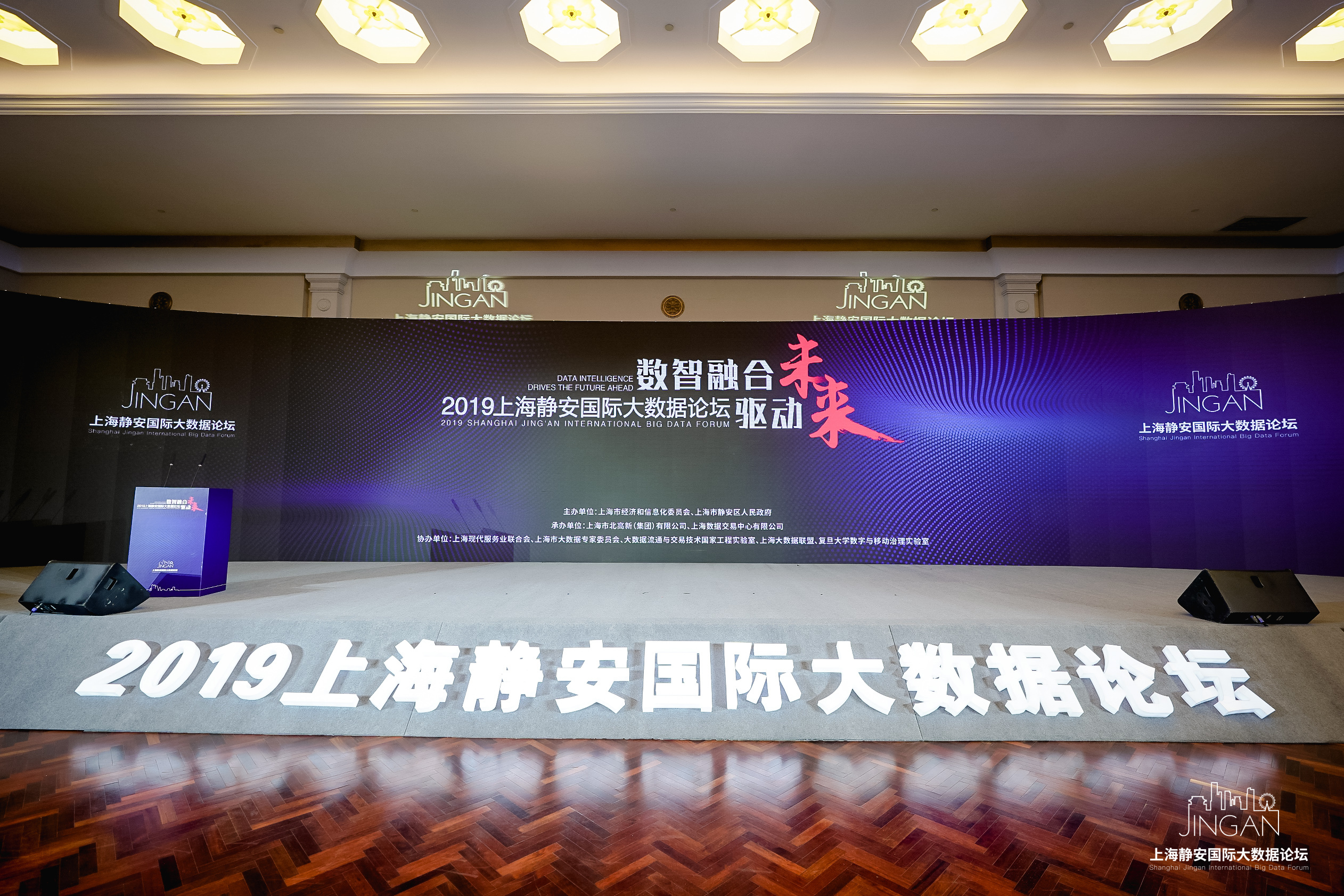 信息发展入选“上海市2019年度大数据服务供应商推荐目录”