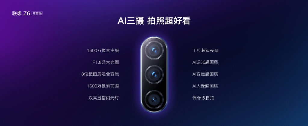 想到Z6青春版公布，先发华大北斗HD8040