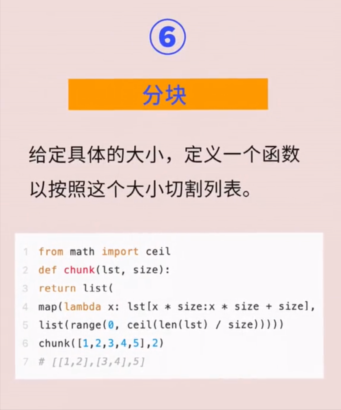 9個Python極簡代碼，拿走即用