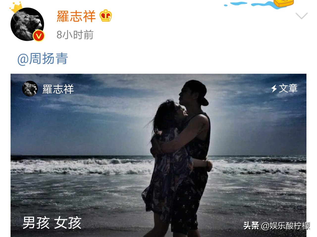 张艺兴王迅一起点赞，罗志祥回顾恋情给谁看，