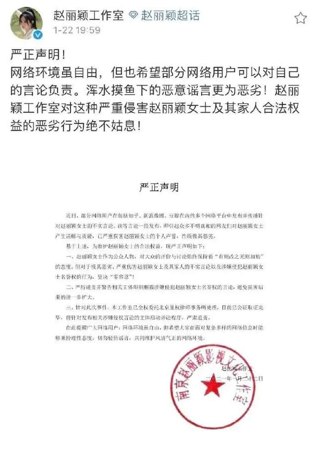 丽颖|杨幂鹿晗赵丽颖多位明星纷纷站出来辟谣 娱乐圈到底怎么了？