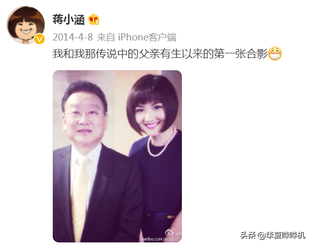 蒋大为的“乌龙女儿”，被央妈独宠的蒋小涵如今怎样了？
