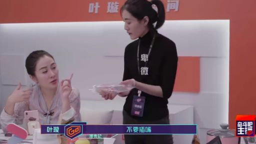 叶璇疑似罢录《奋斗吧主播》？何洁王琳这个举动曾暴露她的人缘