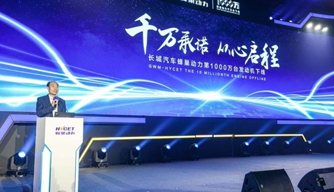 4种燃料形式6大产品平台 长城汽车蜂巢动力第1000万台发动机下线