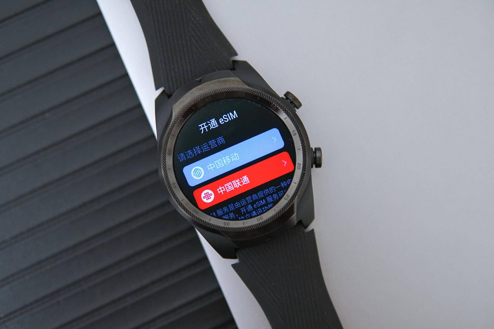 不止是运动手表：TicWatch Pro2020 4G版体验