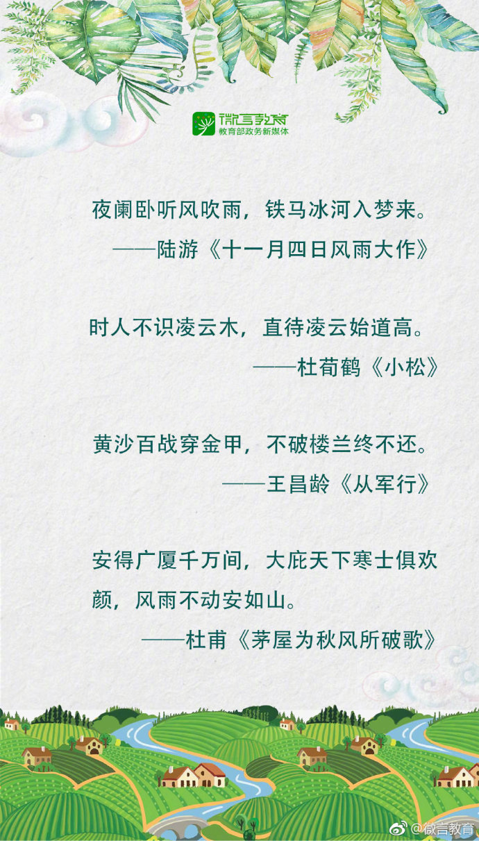 励志的古诗词送给奋斗中的你-第2张图片-非凡网