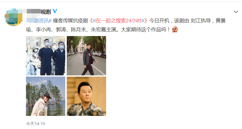 刘江导演终于再出新作，首挑抗疫题材，卡司阵容相当豪华
