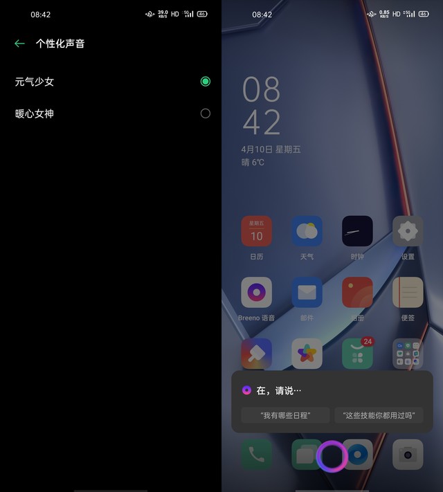 快充界王者归来 OPPO Ace2全面评测