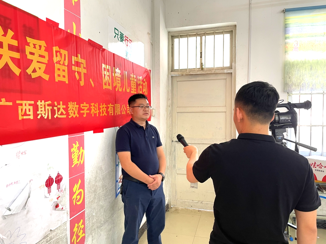 德保县民政局携手斯达数字科技开展暖心公益活动