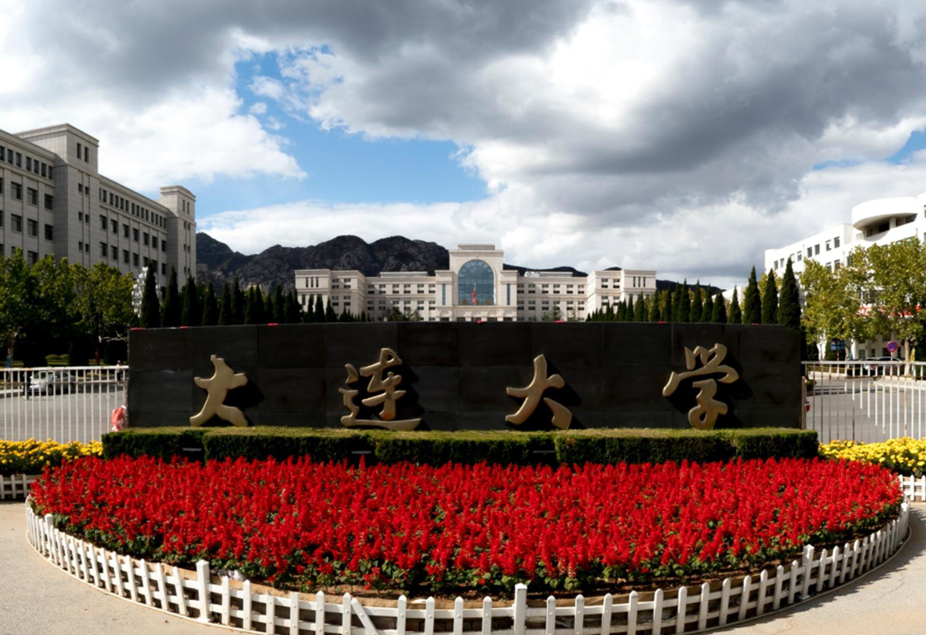 大连大学是一本吗大连一本大学有哪几所值得上吗