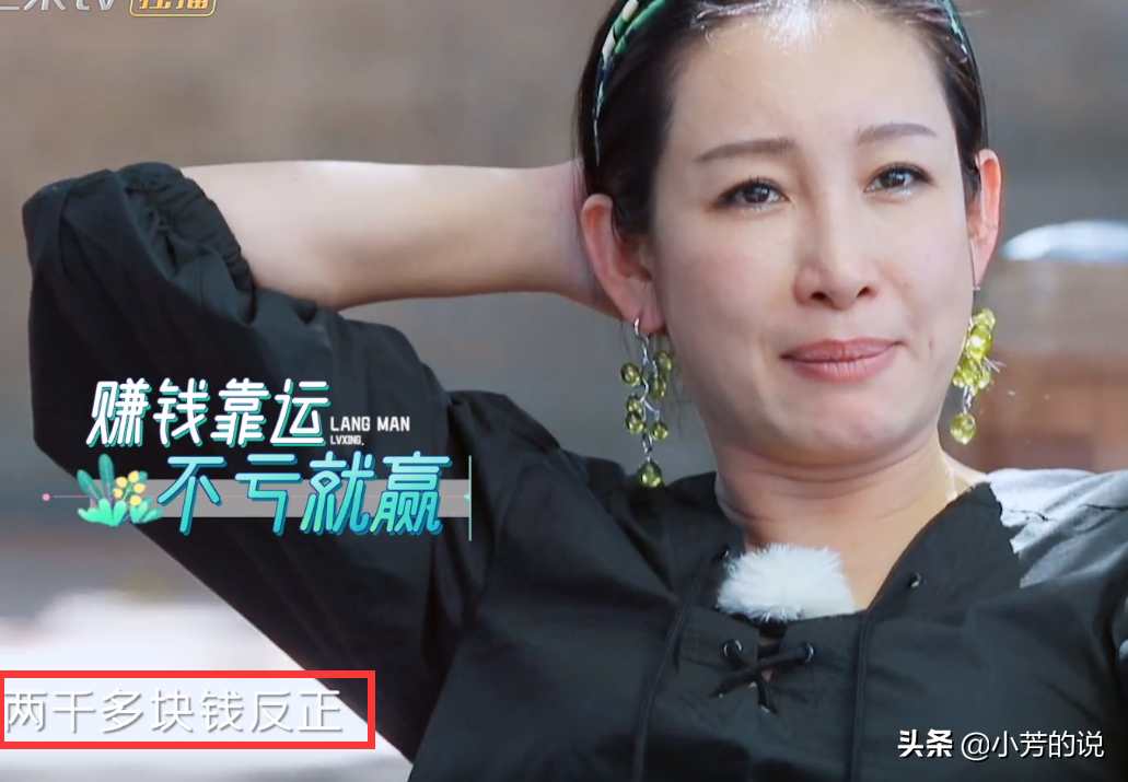 秦海璐给宣仪讲理财：要一直存钱，我一年利息两千块，够个物业费