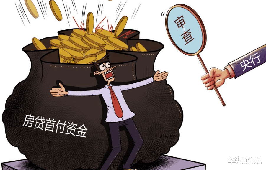楼市玩法新升级！二手房进入“资产锁定”模式