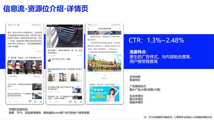 vivo广告投放怎么开户？vivo推广效果如何？巨宣网络
