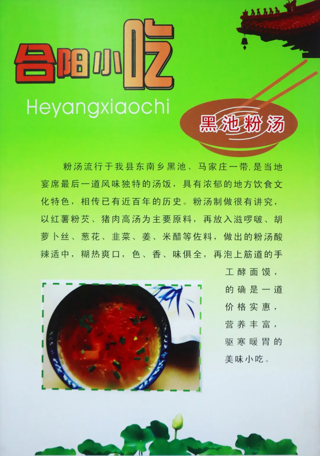 合陽風(fēng)味小吃推薦（二）