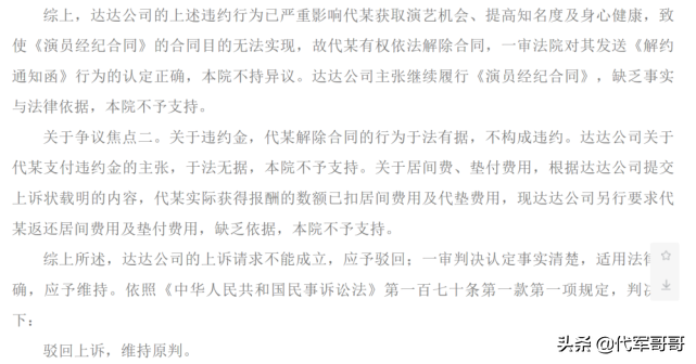 她长相神似杨幂，曾遭已婚老板骚扰致抑郁，如今24岁打官司终胜诉