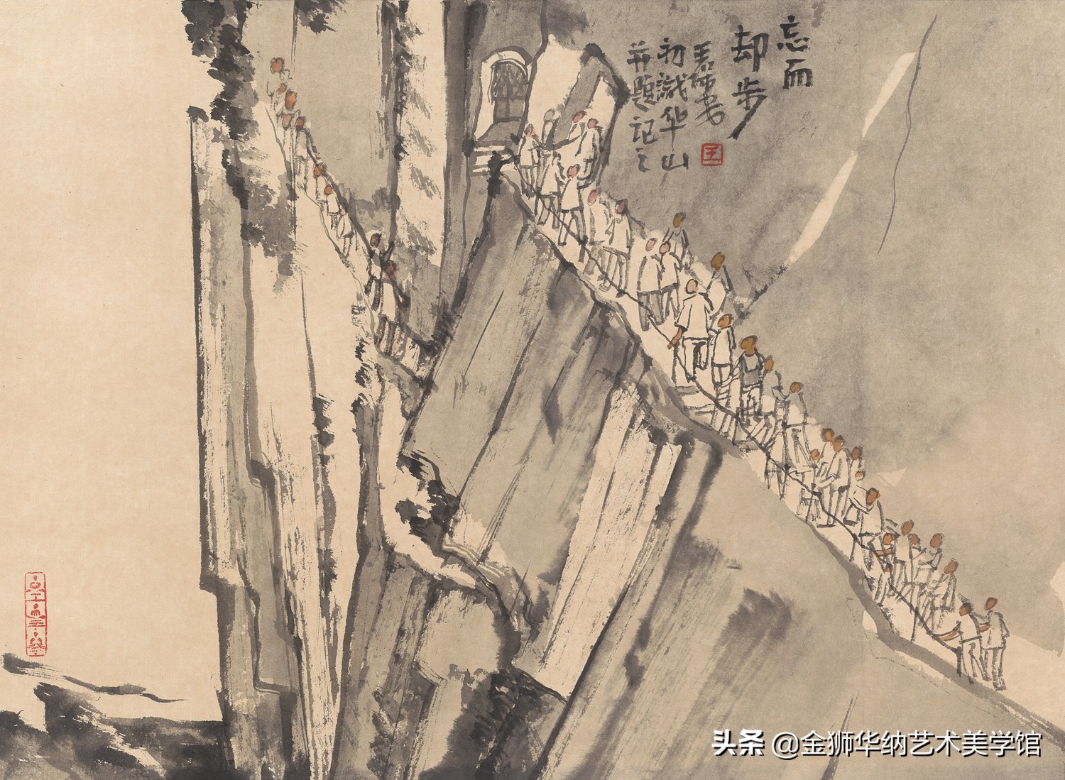 当代水墨名家王保安先生优秀作品（华山写生）赏析系列《四》