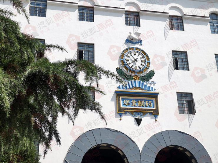 颤抖吧！华药厂房拆迁接近尾声 和平路“新地王