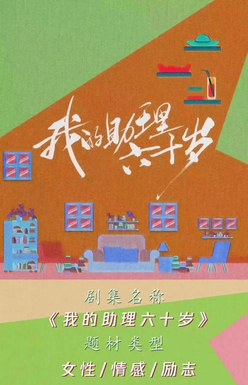 7-8月电视剧备案一览:《欢乐颂》等经典面孔备案