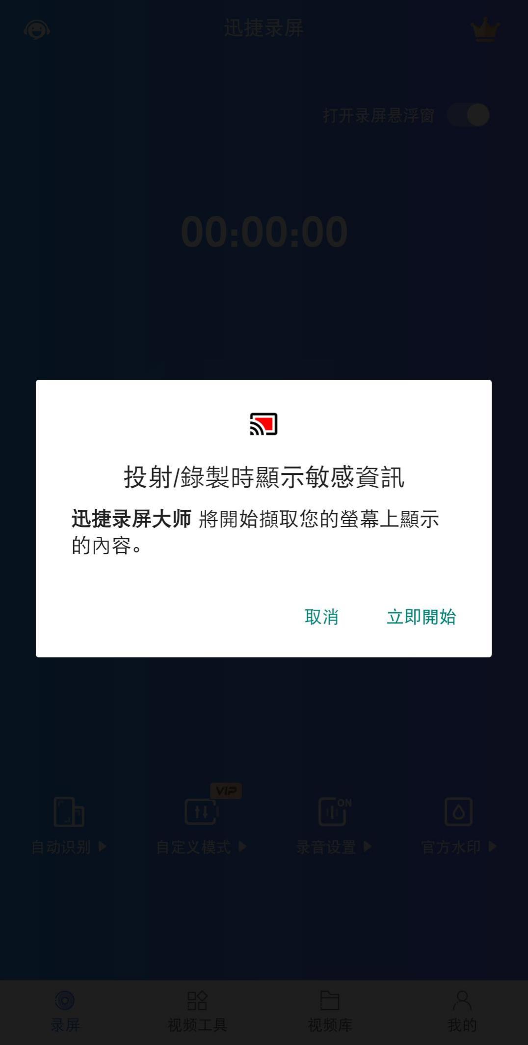 办公小课堂：手机视频录制工具的操作教程