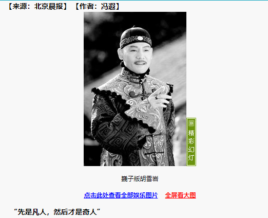 魏子：怼大牌演员，落魄时兜里只剩600块，儿子33岁被提名影帝