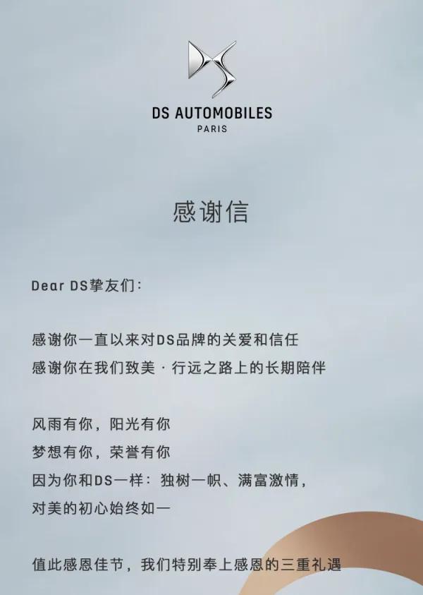 图片[2]_买车太划算 DS7能享受三年零利率_5a汽车网