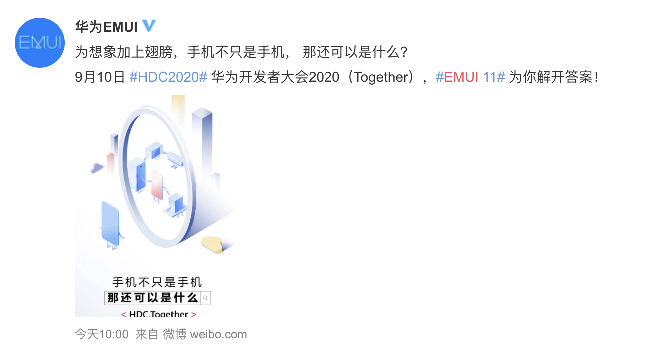 手机不只是手机？华为官微不小心透露了EMUI 11的核心功能