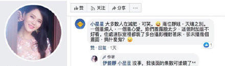 伊能静再次翻车，庾澄庆粉丝帮她回忆历史，这