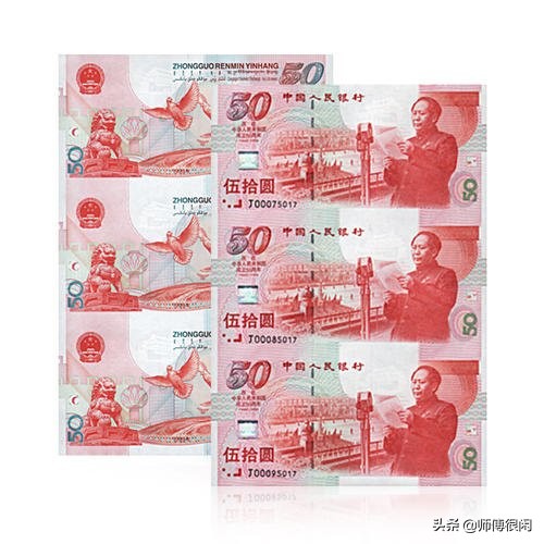 第四套人民币整版连体钞和连体纪念钞的特殊冠号