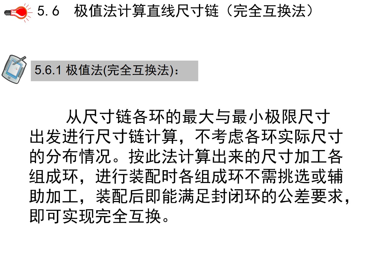 125页PPT详细透彻讲解机加工工艺基础知识，外行人都能看懂