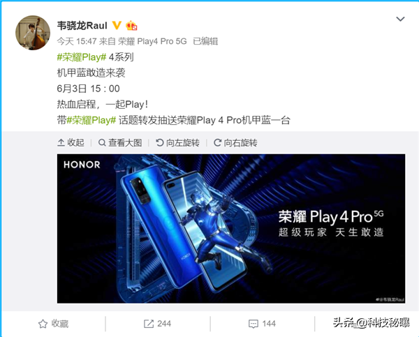麒麟990 5G旗舰级新手机大揭密，荣誉Play4 Pro谈妥：六月份发