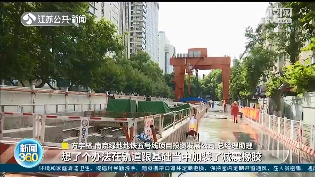 南京夜晚最&ldquo;安静&rdquo;：施工单位主动提升施工流程和工艺 减少噪音扰民