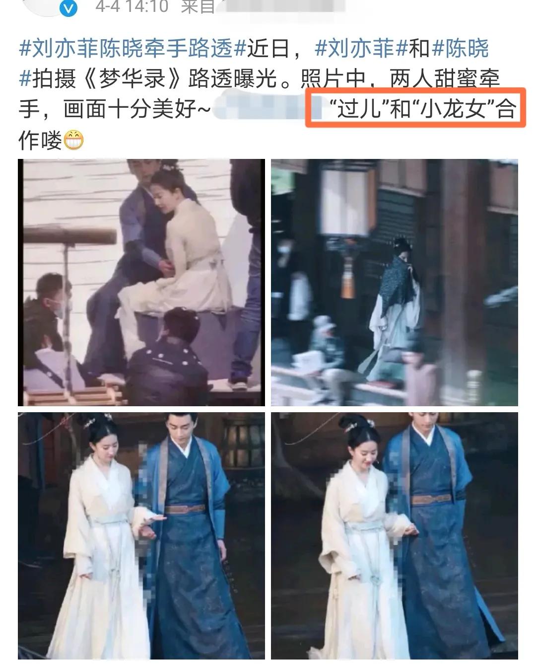 刘亦菲陈晓牵手路透被曝，甜度胜过杨幂许凯，2人古装扮相太惊艳