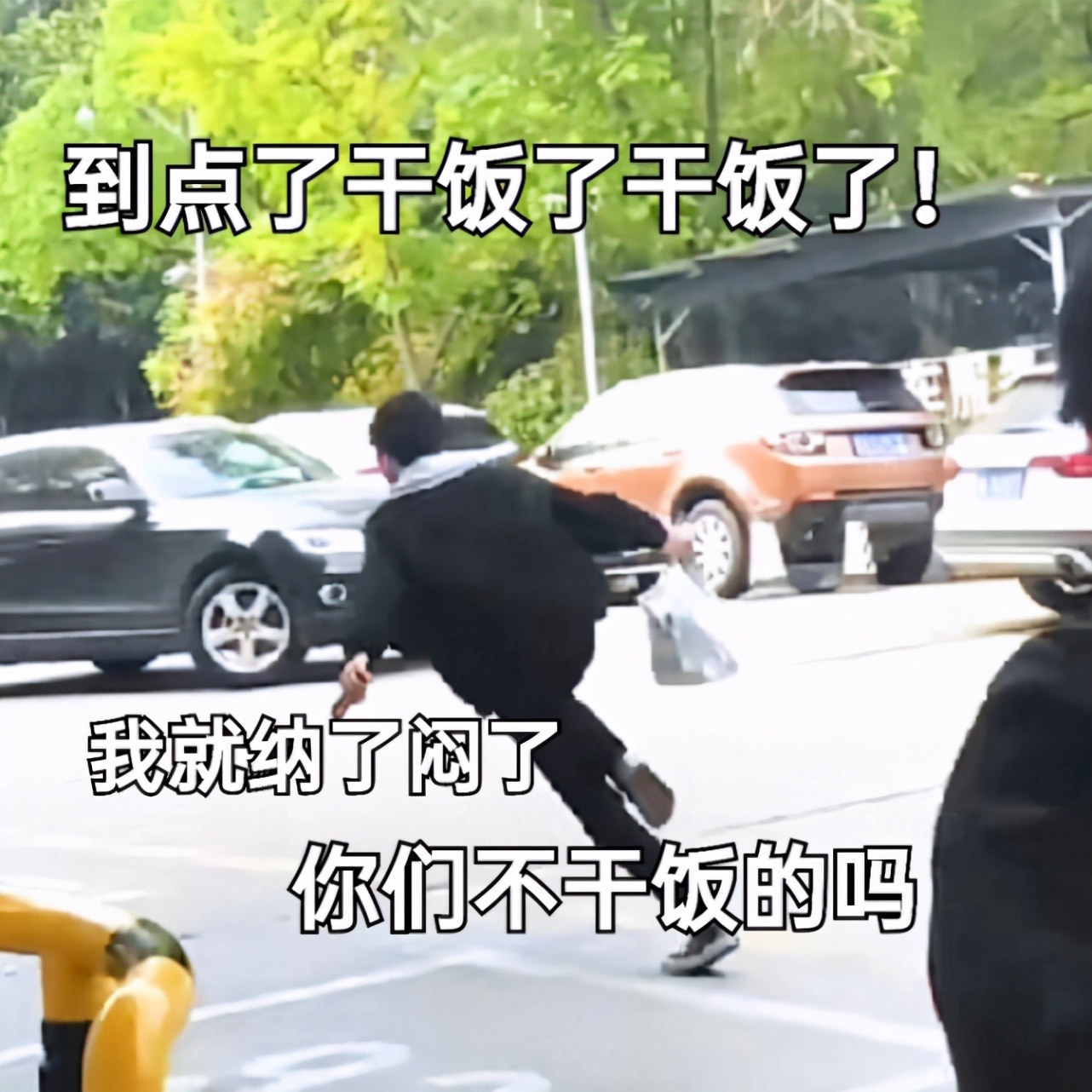 "干饭了干饭了"快乐表情包