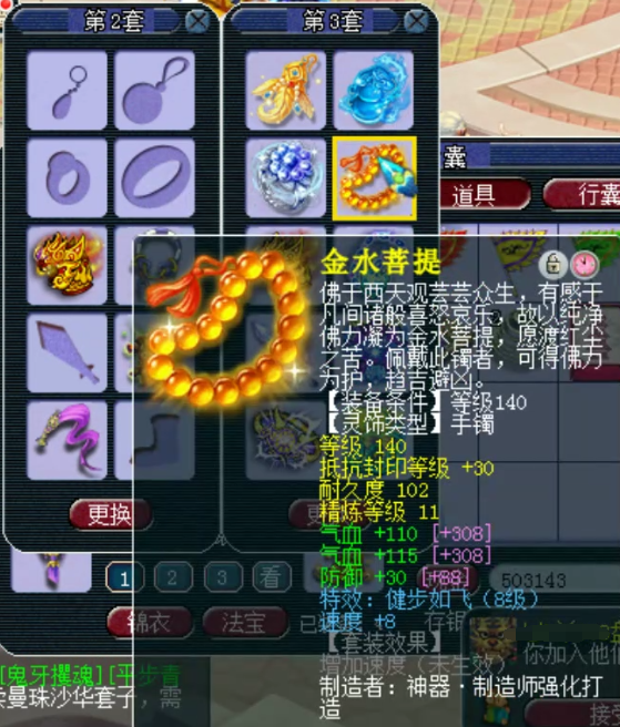 梦幻西游：三百万级别服战大唐展示，拥有1083+神器+17技能童子！