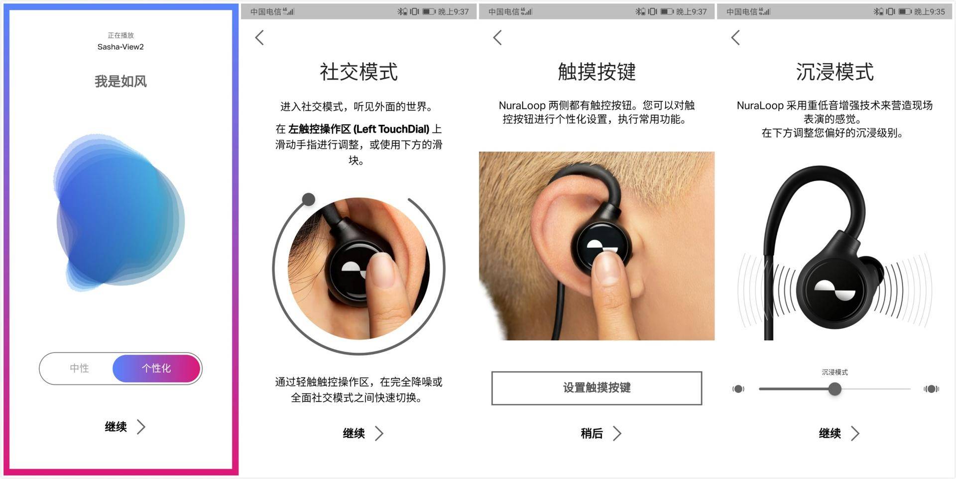 懂你的声音给懂声音的你—NURA LOOP蓝牙耳机测评
