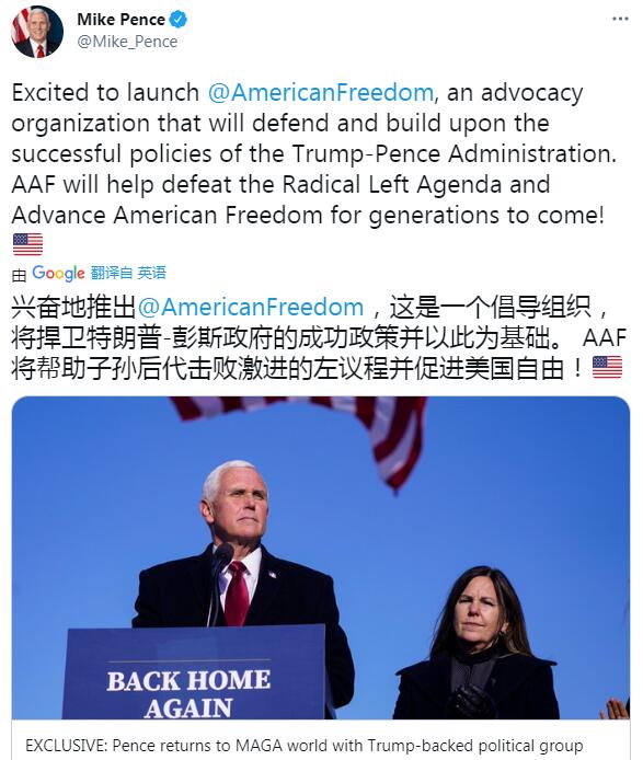 蓬佩奥加盟福克斯电视台，大嘴巴装扩音器，赵