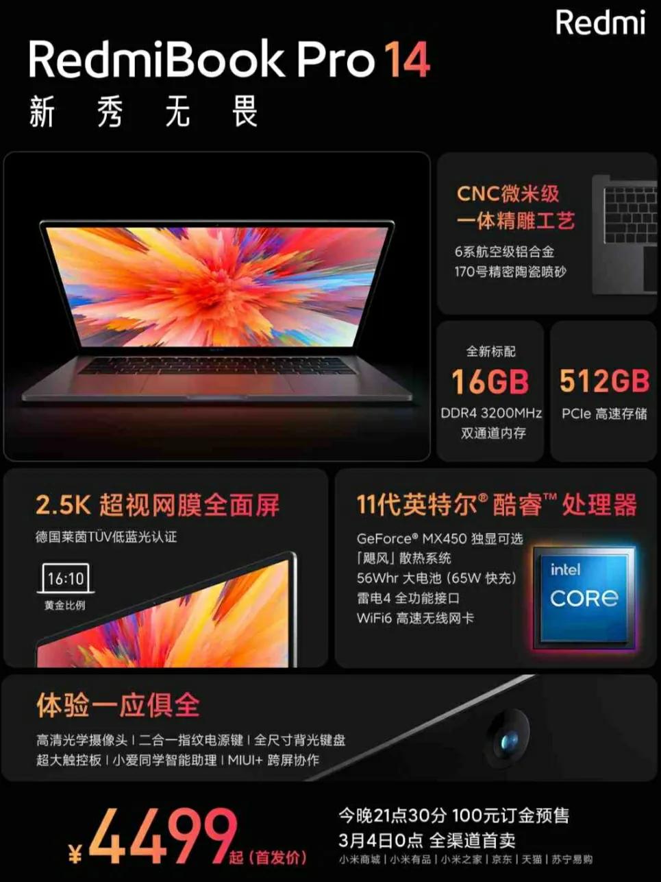 Redmi红米今晚发布的多款新品，你钟意几款？(附开卖时间)