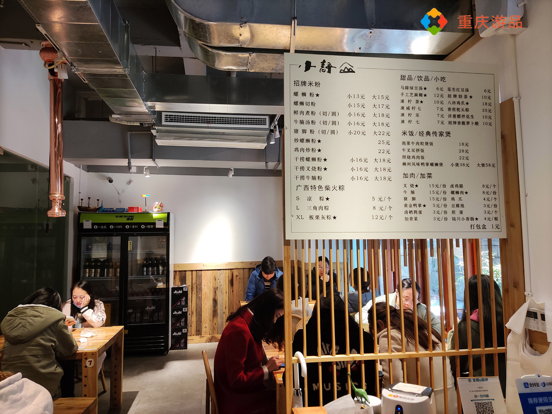 重庆偏僻小巷里的美味，一碗螺蛳粉，一份红豆汤，可以吃得很满足