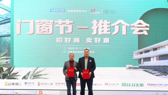红星美凯龙门窗节-推介会长春站启航，为门窗品类强势赋能