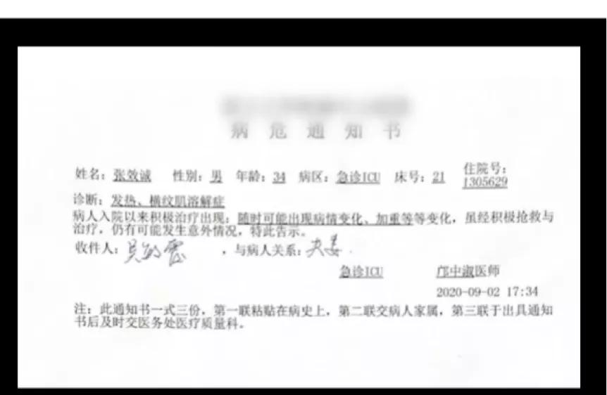 横纹肌溶解症——奥运冠军老公可能因为这个躺进ICU