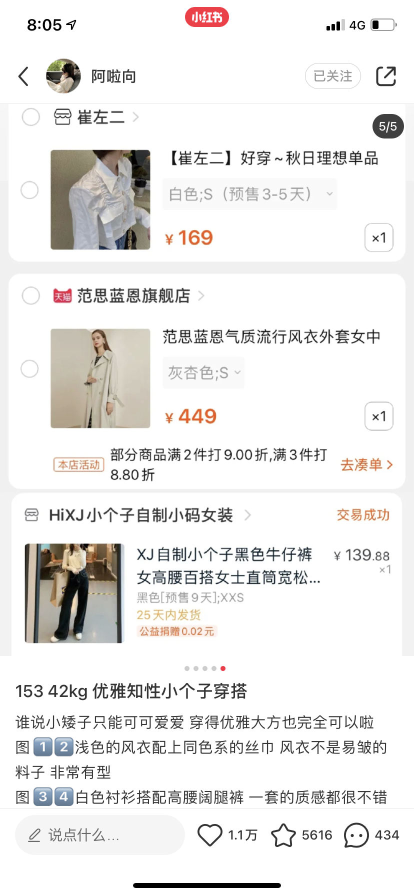 如何快速提高淘宝店铺的流量？送上超详细步骤