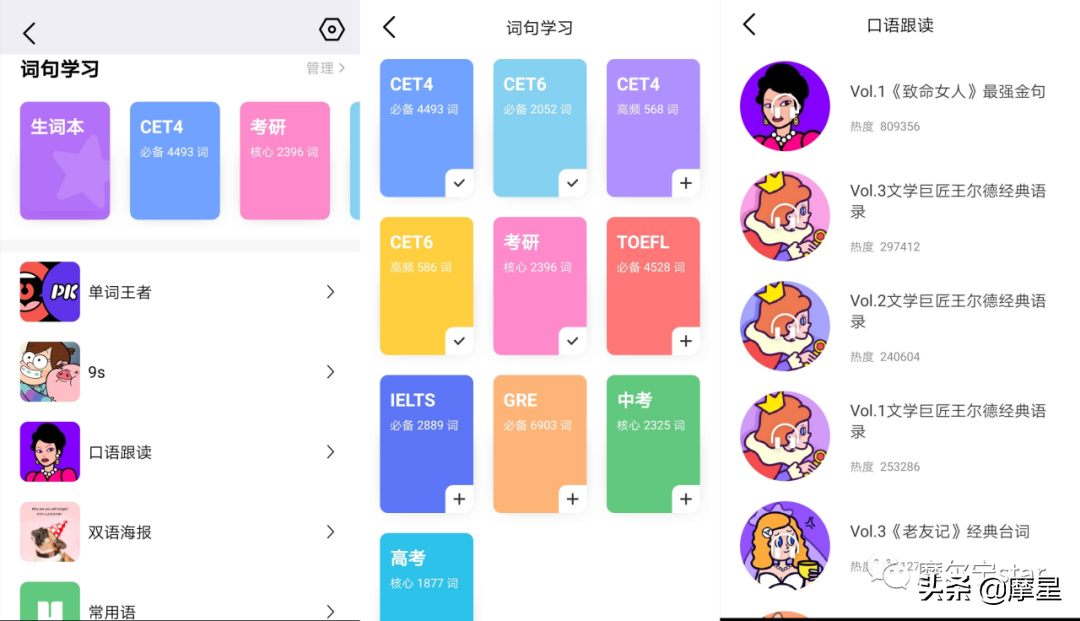 认真分享 2 个特别良心的学习App