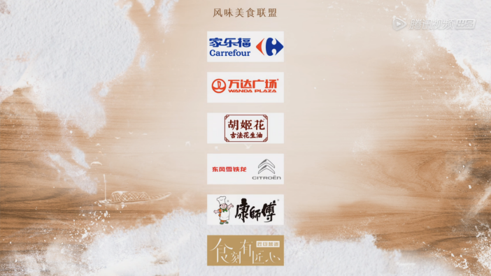 纪录片营销难？从《风味人间2》洞察产业变革与