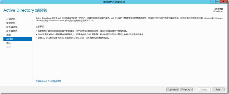 Exchange Server 2013 搭建邮件服务器详细教程