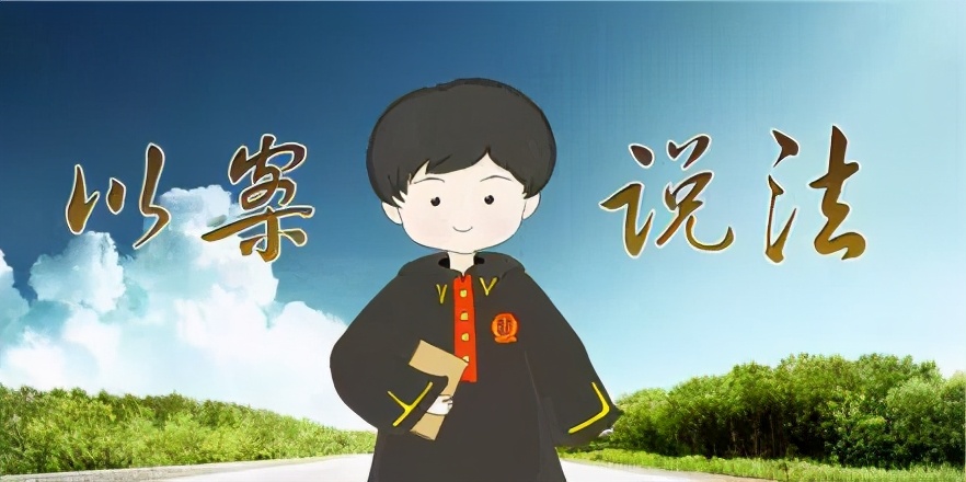 福建朋友注意喽！判断“知道或应当知道”的标准来了