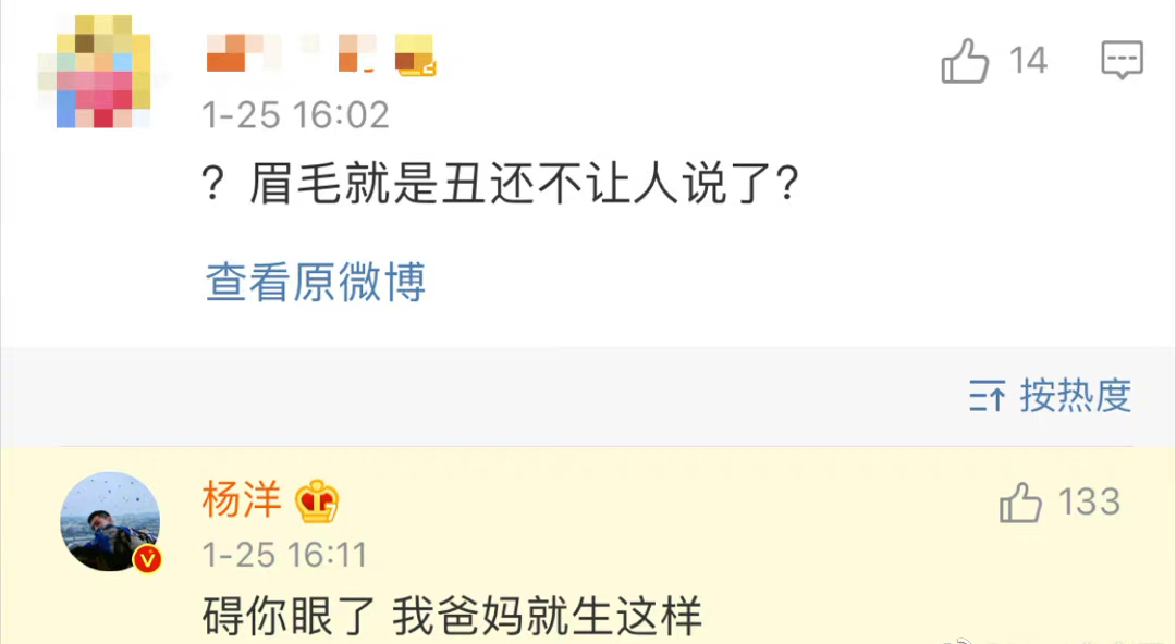 尊重|杨洋怼粉丝:请尊重我的合作伙伴 丝和明星的关系应该是什么样，二者谁才是老大?