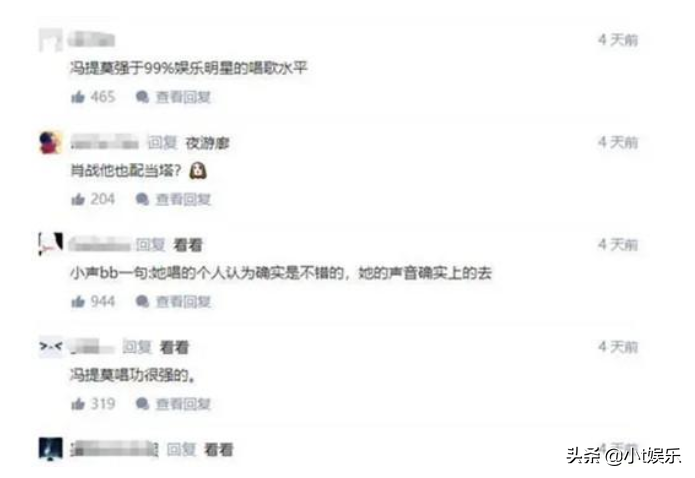 肖战新歌引争议，冯提莫实力躺枪！网友：一个业余和一个专业