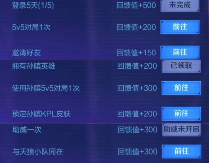 王者荣耀：KPL皮肤预售活动开启，参与免费领100荣耀积分