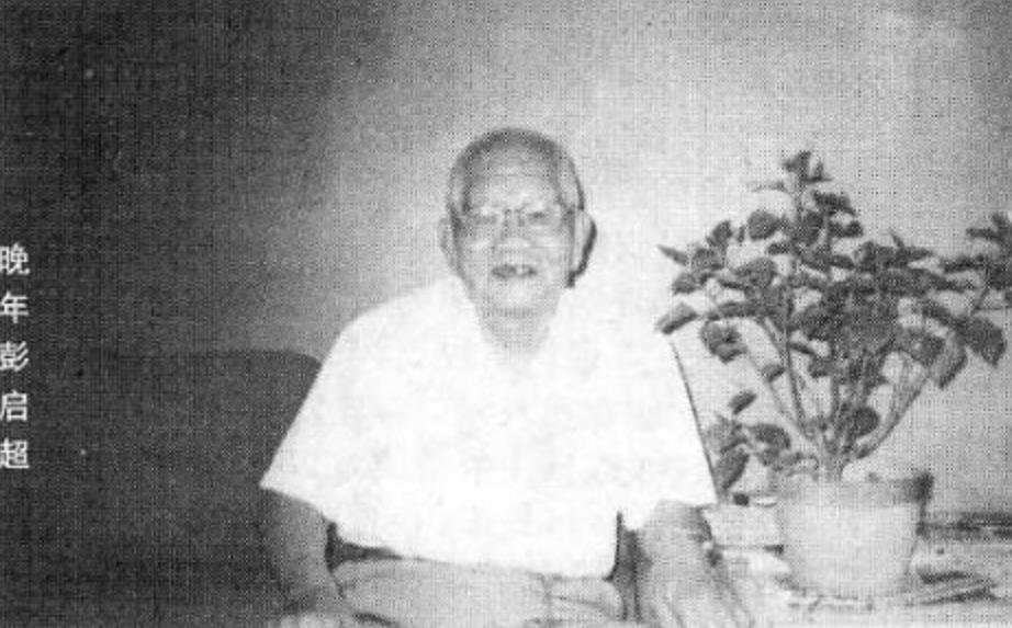 彭德怀和他的侄子侄女们，曾刻意降低彭启超军衔，为彭钢破例求人